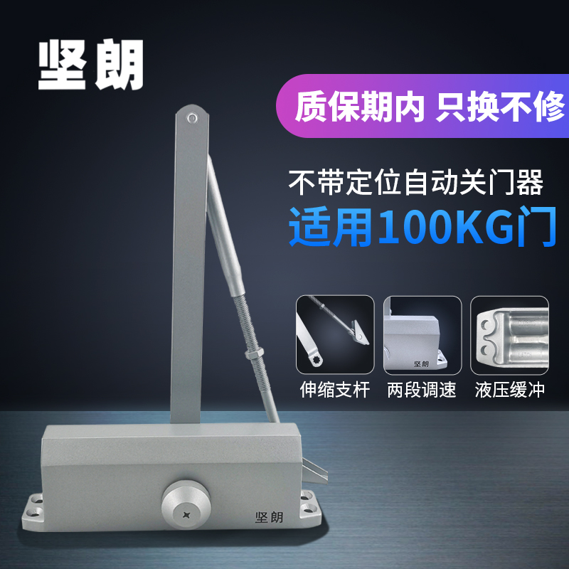 坚朗坚朗家用液压缓冲自动闭门器
