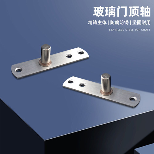 坚朗玻璃门上顶轴玻璃门配件