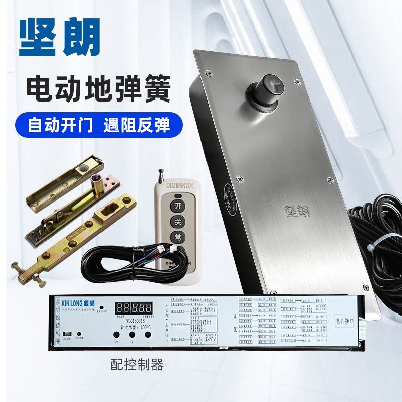 坚朗五金电动地弹簧自动开门机图片