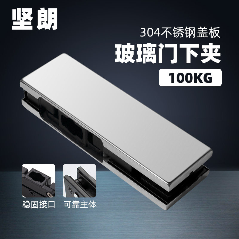 坚朗玻璃门夹下夹地弹簧门配件304不锈钢100kg承重WK0180110,基础建材,玻璃夹,淘宝优惠券,粉丝福利购,淘宝优惠卷
