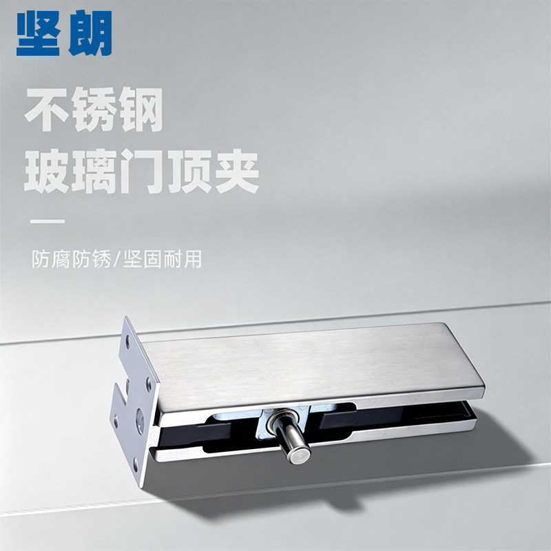 坚朗无框玻璃门顶夹玻璃门夹配件图片