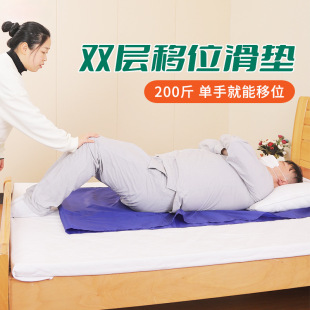 老人辅助移位滑垫多功能双层滑动布卧床病人翻身搬运转移滑垫