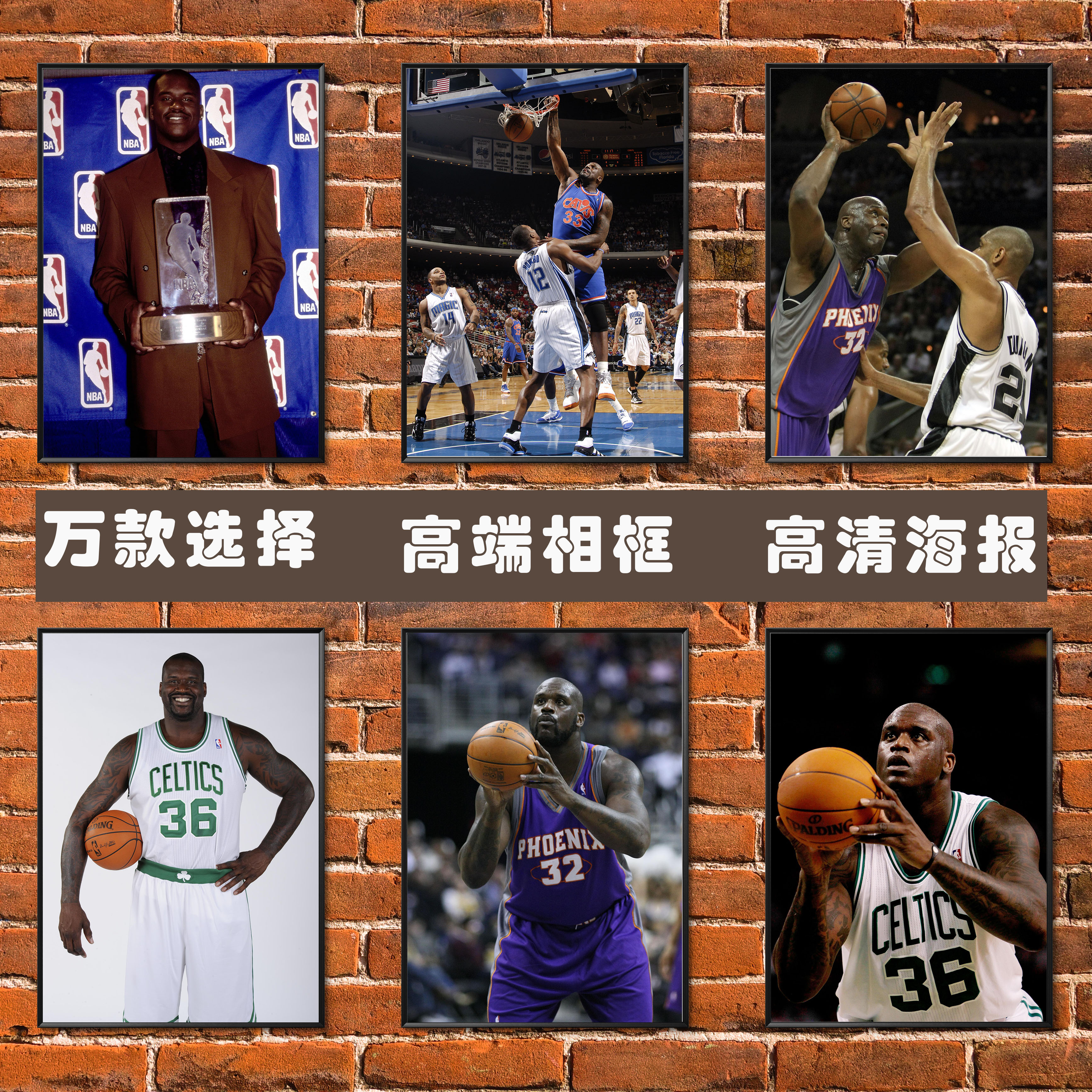 奥尼尔海报 经典老照片湖人队科比NBA篮球明星墙纸贴纸相框装饰画图片