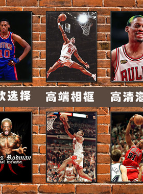 丹尼斯罗德曼篮球明星公牛队