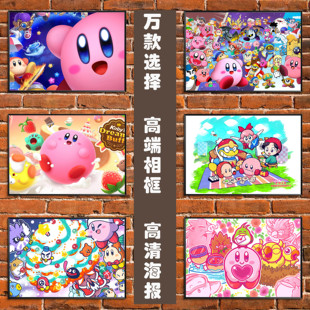 饰挂画 Kirby 星之卡比游戏海报日本动漫卡通自粘大壁纸墙贴相框装