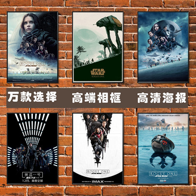 侠盗一号海报星球大战甄