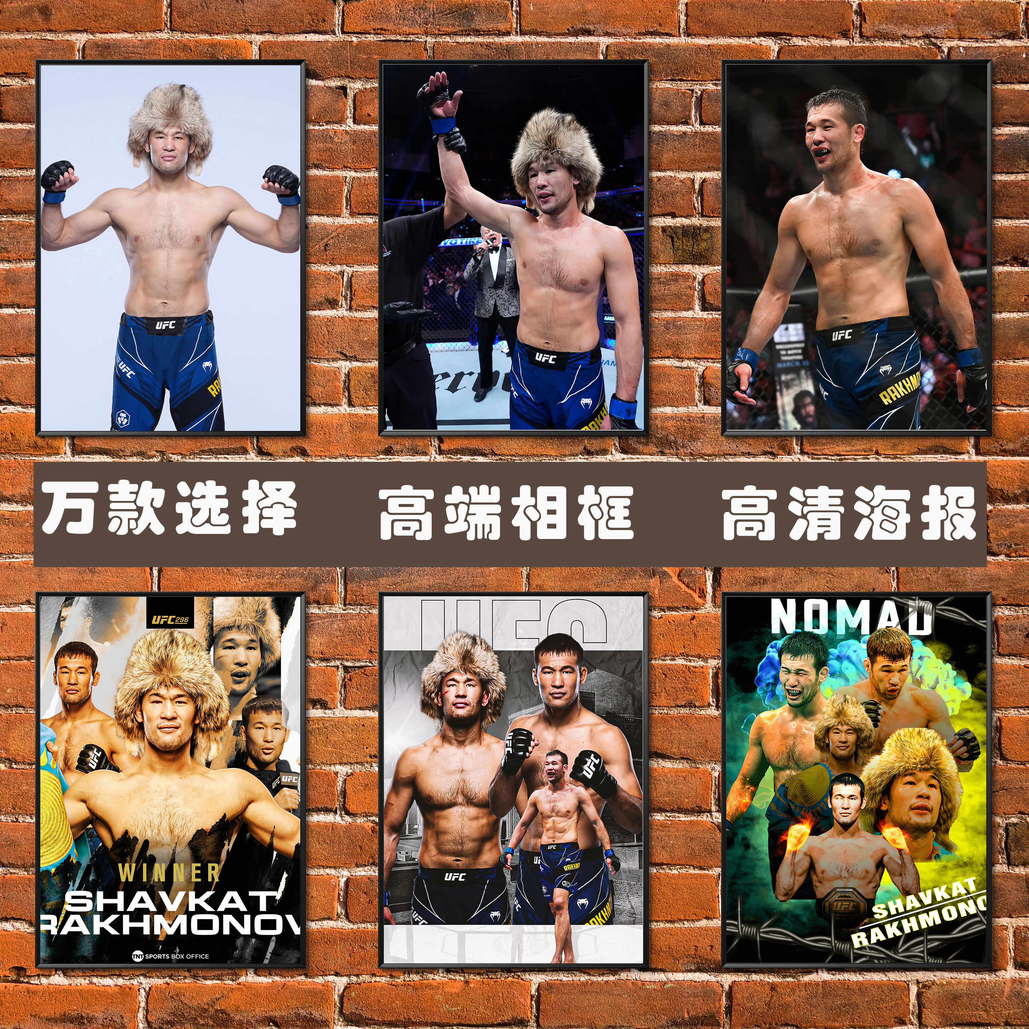 游牧人沙夫卡特海报 ufc明星格斗搏击拳击馆MMA 墙贴壁纸装饰挂画