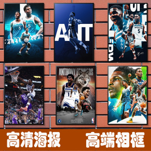 安东尼爱德华兹海报 森林狼明星篮球馆墙贴宿舍壁纸相框装饰画
