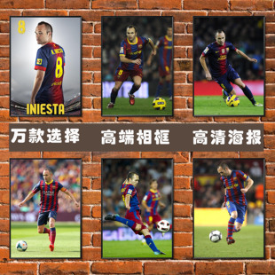 伊涅斯塔海报巴萨巴塞罗那西班牙足球队宿舍寝室壁纸相框装饰挂画