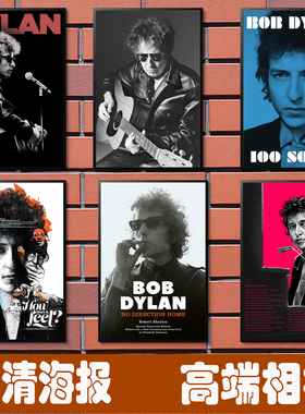 鲍勃迪伦 Bob dylan 海报音乐装饰画 民谣诗人酒吧墙相框挂画芯纸