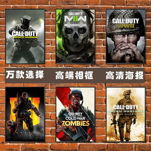 使命召唤游戏海报装饰挂画壁纸