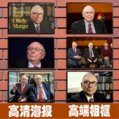 查理芒格海报巴菲特企业家办公室励志壁纸书房卧室墙贴相框装 饰画