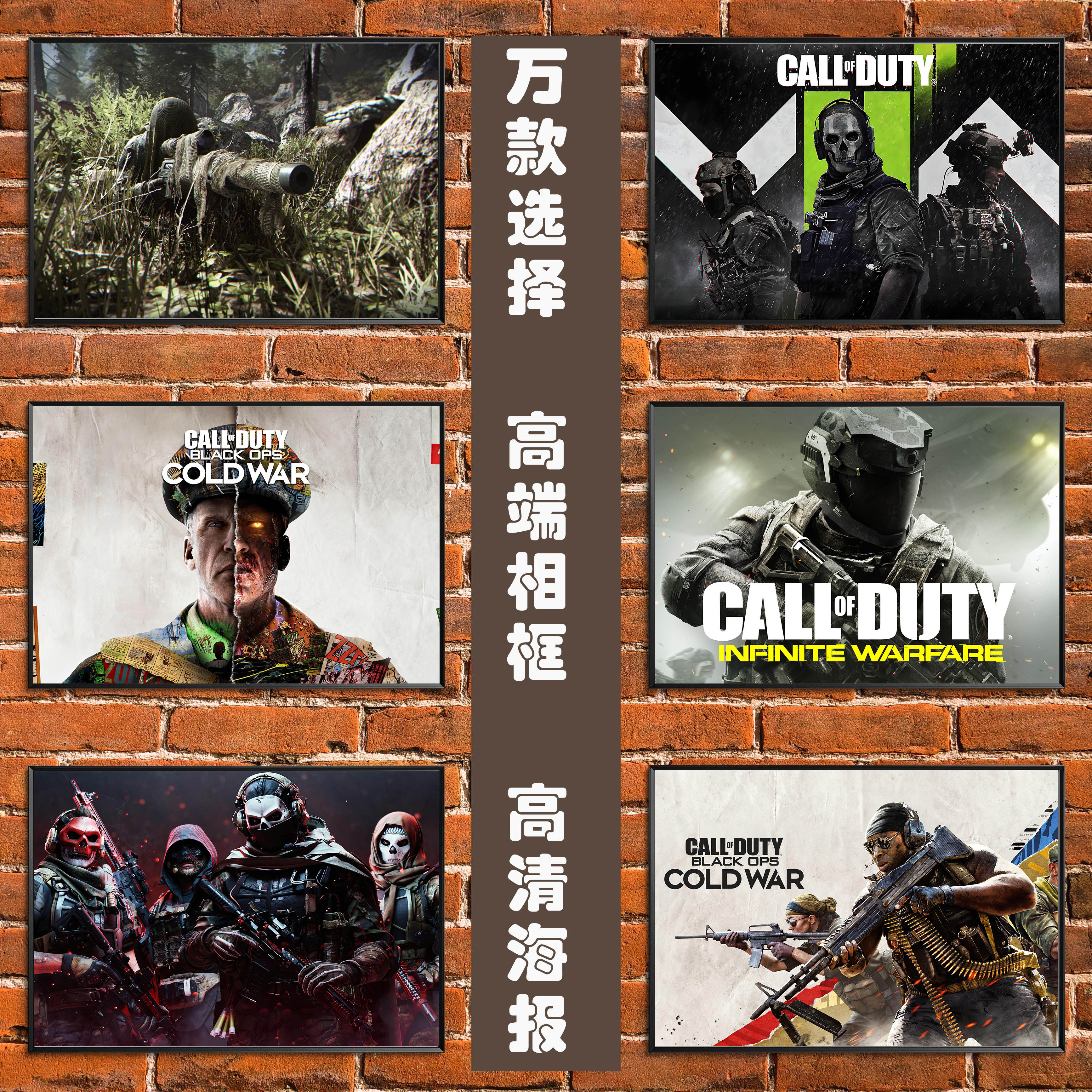 使命召唤游戏海报 cod幽灵现代战争周边网咖墙贴大画壁纸装饰挂画