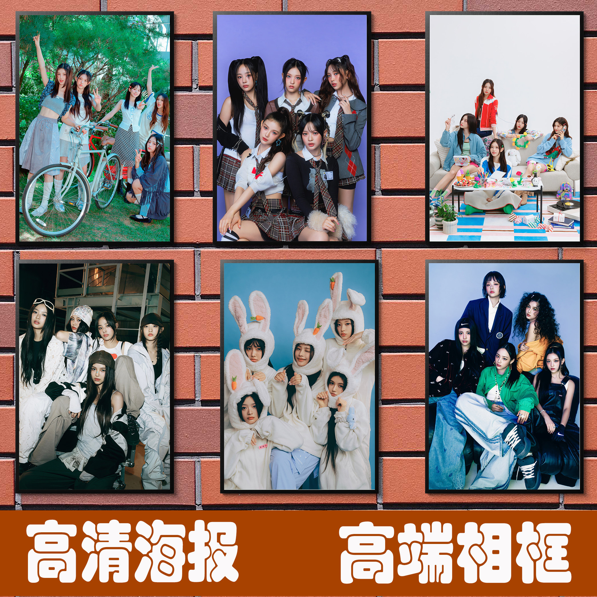 Newjeans海报 金玟池金敏知Minji宿舍房间韩国明星墙贴画装饰壁纸,家居饰品,现代装饰画,淘宝优惠券,粉丝福利购,淘宝优惠卷