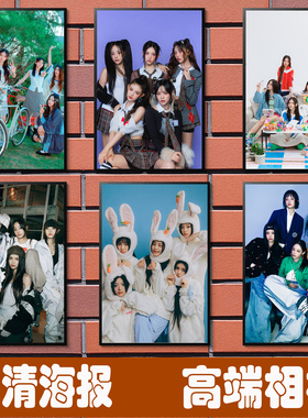 Newjeans海报 金玟池金敏知Minji宿舍房间韩国明星墙贴画装饰壁纸