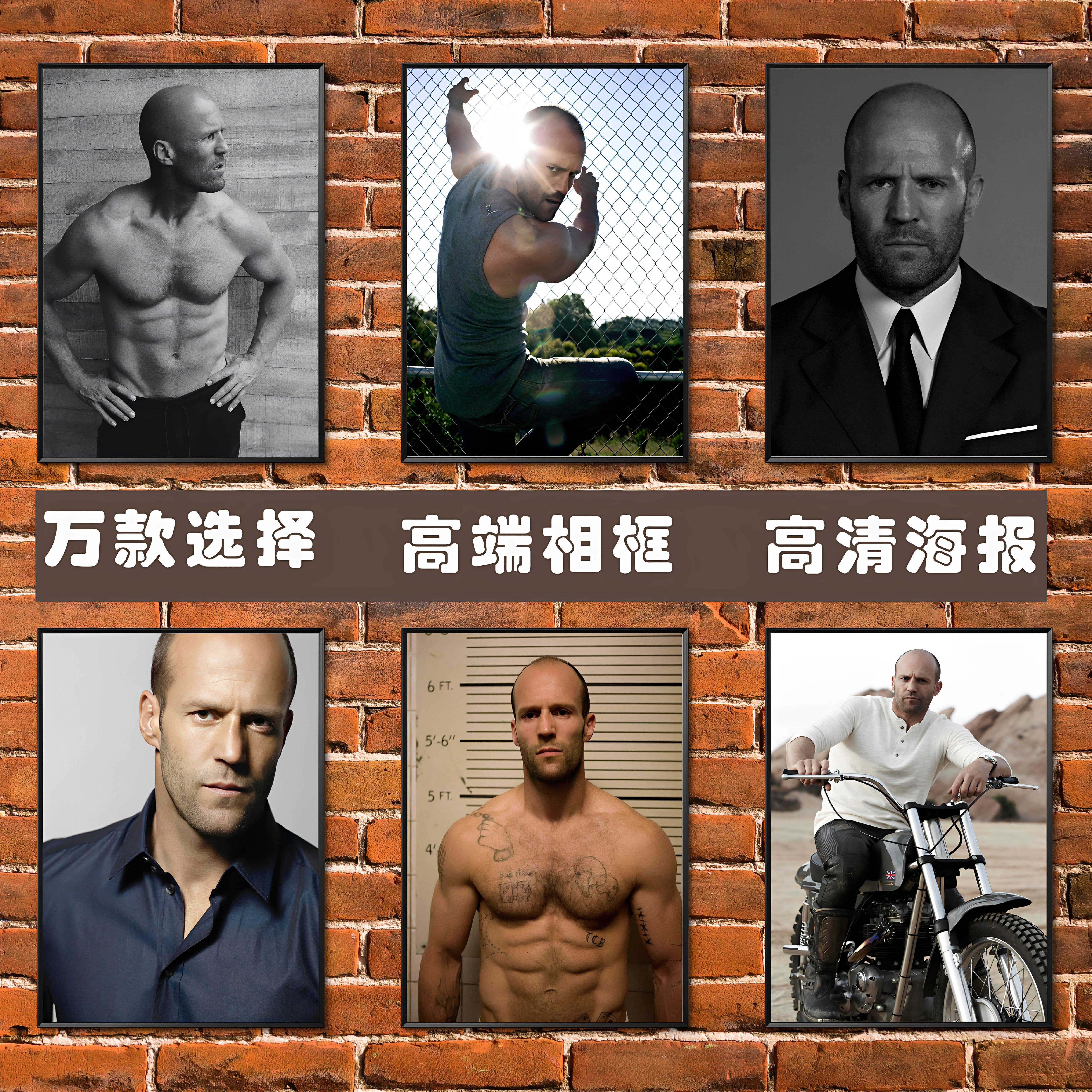 杰森斯坦森健身海报人之怒电影强森肌肉男宿舍墙贴壁纸相框装饰画