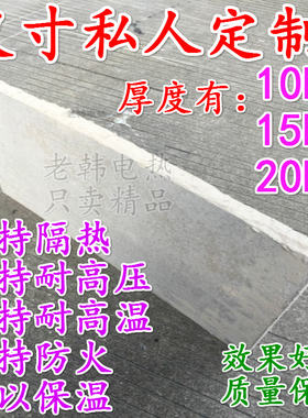 促销石棉板水泥板保温/隔热/耐高温耐高压耐火耐油厚度10/15/20MM