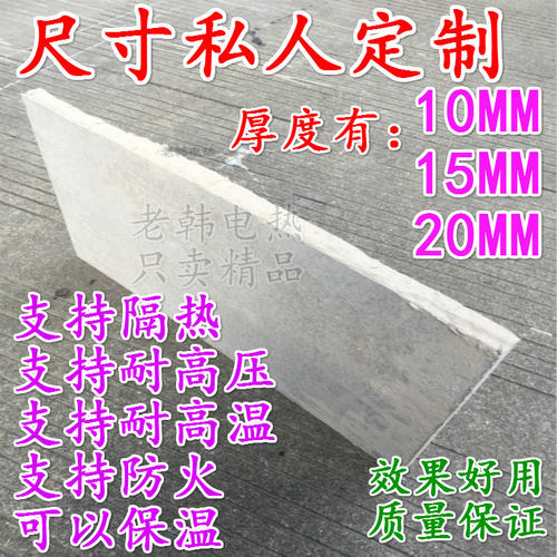 尺寸单位是mm（毫米），整张1.22米*2.44米的2平方，需联系客服报价后再拍。  石棉板是石棉纤维水泥平板的简称，是用石棉、玻璃纤维、陶土等材料，按照科学的配方生产出来的。有很强的抗张力、承受压力、能够承受1400℃左右。可用于绝热、保温隔音、锅炉、钢铁厂、化工厂、铸铝厂等以及一般电器绝缘。