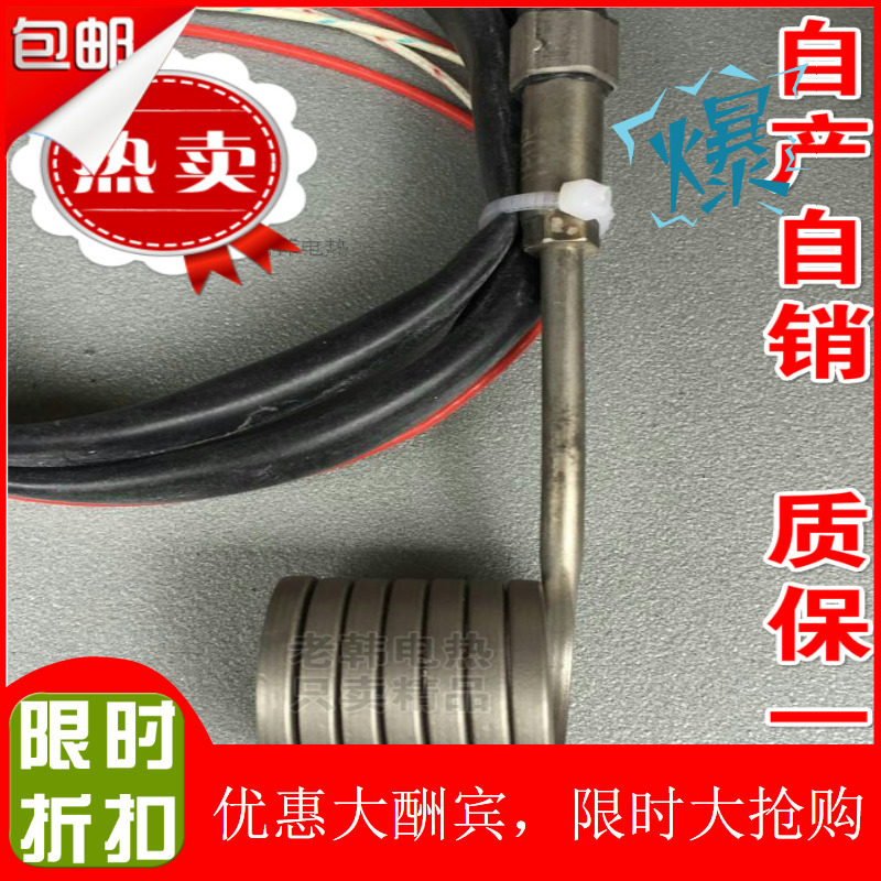 注塑机配件热流道加热圈 弹簧发热圈 模具加热圈 加热器 管