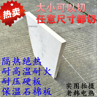 纤维水泥板 隔热 耐火 耐压 耐高温20mm厚度15mm电热隔热板可定制