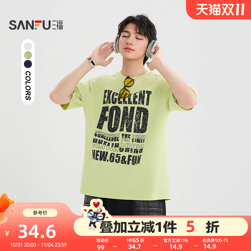 三福2025夏季男士街头字母印花短T恤 潮流宽松圆领上衣503574