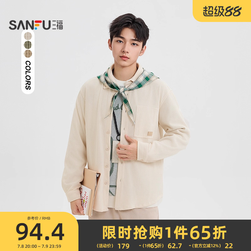 三福2025春季男士雪尼尔格长衬衫 都市时尚宽松翻领上衣496796