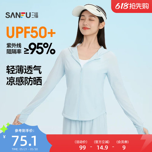 三福女夏季清爽带帽外套 轻运动户外轻薄修身显瘦上衣852788