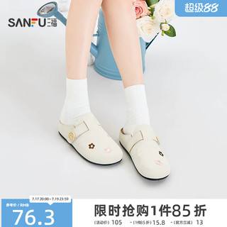 三福女凉拖鞋夏季清新软萌风条带绣花一脚蹬勃肯拖女鞋857492