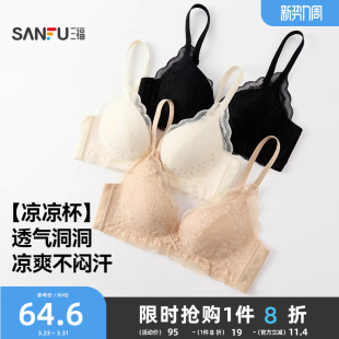 胸罩 三福内衣女士薄杯无钢圈聚拢文胸蕾丝性感法式 透气洞洞杯