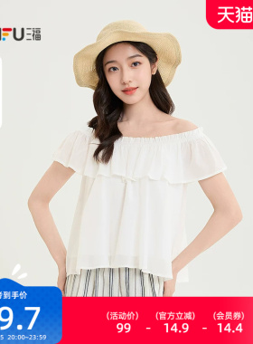 三福女款短袖衬衫2026新款夏季法式气质一字肩白色上衣女装521375
