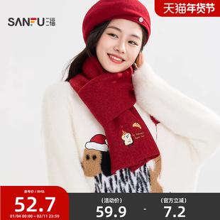 三福刺绣面包长巾围巾 趣味可爱时尚服饰配件配饰围脖848416