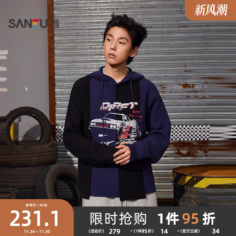 三福2025冬季男士潮流拼色印花毛衣 宽松带帽套头上衣511800