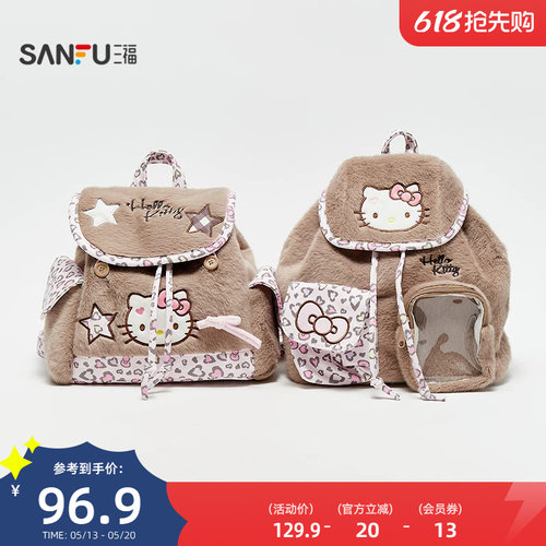 三福hellokitty包包三丽鸥联名裙边双肩包可爱毛绒痛包背包847528