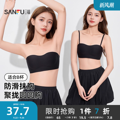 【穿白T不尴尬】三福无肩带文胸女防滑不掉无痕隐形防透肤色内衣
