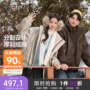 三福2025冬季新款羽绒服男多口袋PU立领宽松加厚保暖外套潮505319