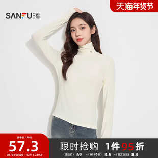 三福女冬季高领英文长袖单衣 简约宽松打底衫外穿上衣513380