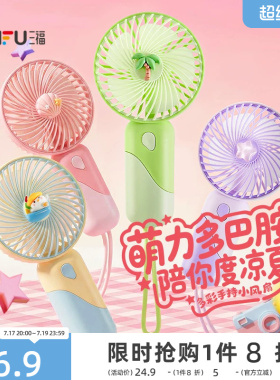 三福优品手持小风扇2026新款便携式随身带绳迷你小型usb强力小电风扇吹饭吹辅食宿舍教室夏天降温神器非静音