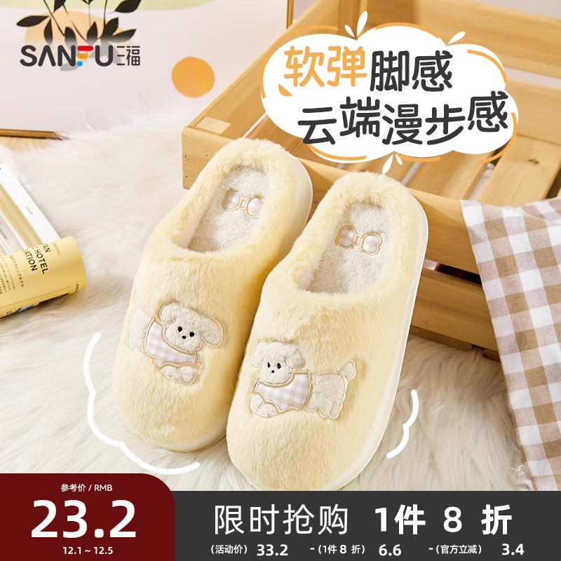 三福棉拖鞋情侣室内家居毛绒保暖包头半拖鞋男女款秋冬季2025新款