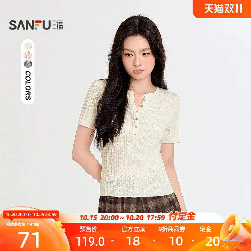 三福毛衫2026秋季麻花半开襟毛针织衫短袖上衣女装530053