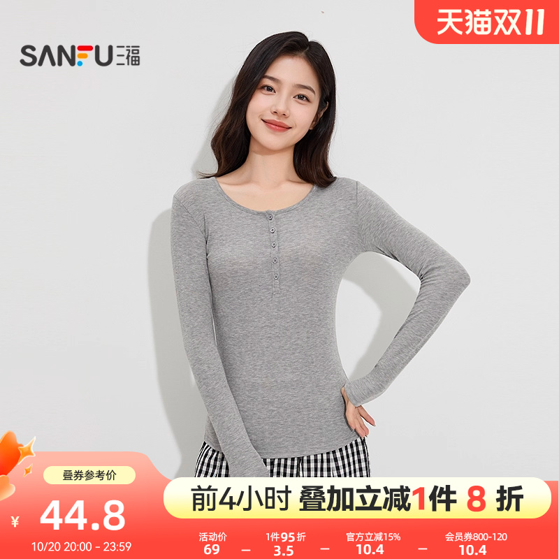 三福女秋季纽扣长袖打底衫单衣 简约柔软修身内搭上衣504699