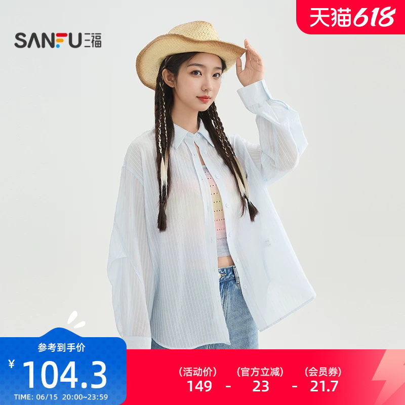 三福蓝色条纹衬衫女2026新款夏季简约袖子打褶宽松上衣女装520331