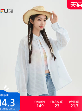 三福蓝色条纹衬衫女2026新款夏季简约袖子打褶宽松上衣女装520331