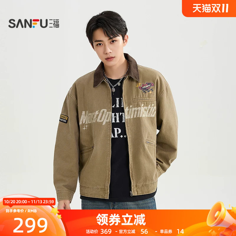 三福2026秋季男士洗水章仔夹克 街潮时尚翻领落肩外套531265