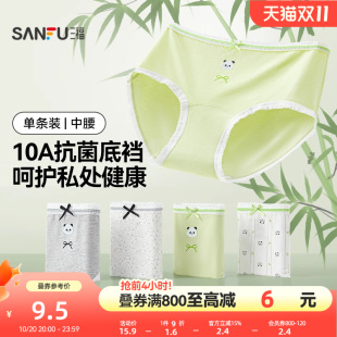 三福女中腰包臀内裤 女503547 萌趣透气小熊猫印花半平角裤