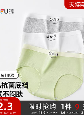 三福女低腰包臀内裤 简约透气熊猫英文印花半平角裤503548