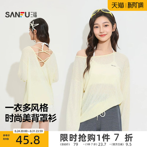 三福夏季净版美背罩衫 休闲宽松时尚叠穿透气单衣上衣514866