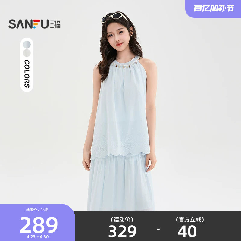 三福度假风套装2026新款夏季气质挂脖背心半身裙两件套女装521871