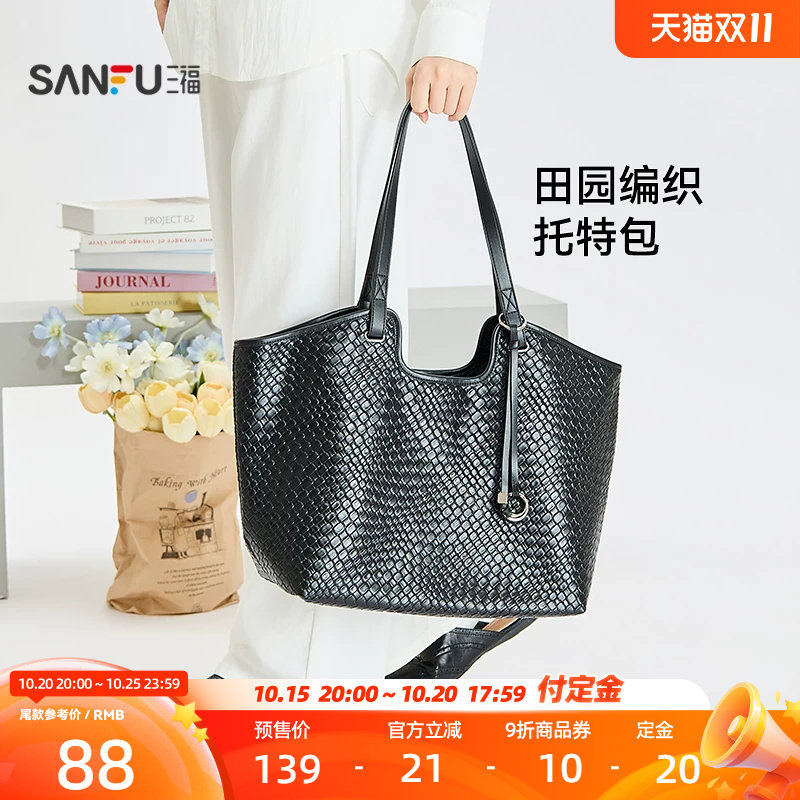三福挎包田园糖豆少女都市编织纹理托特包女包520946