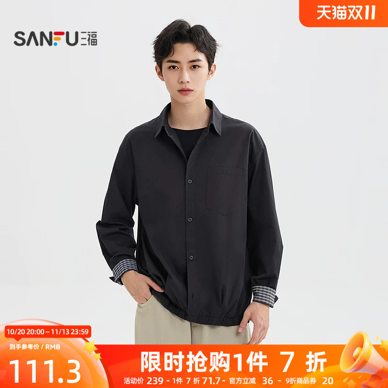 三福2026秋季新款假两件长袖衬衫男都市宽松翻领衬衣上衣530259