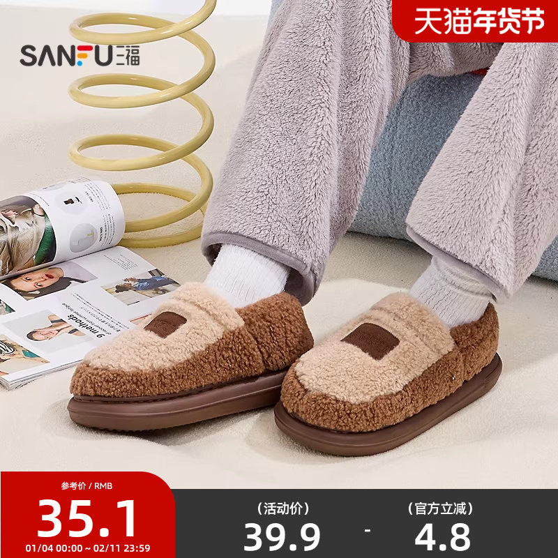 三福冬季男款简约全包拖 时尚生活日用好物家居棉拖鞋847829,流行男鞋,包头拖,淘宝优惠券,粉丝福利购,淘宝优惠卷